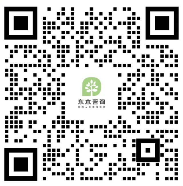 东木咨询微信二维码